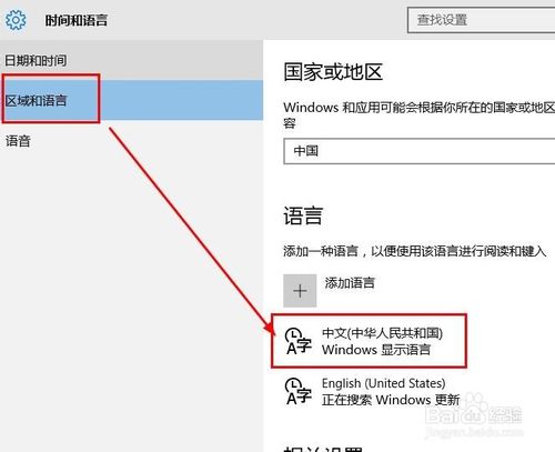 win10设置默认输入法win10输入法怎么设置中文